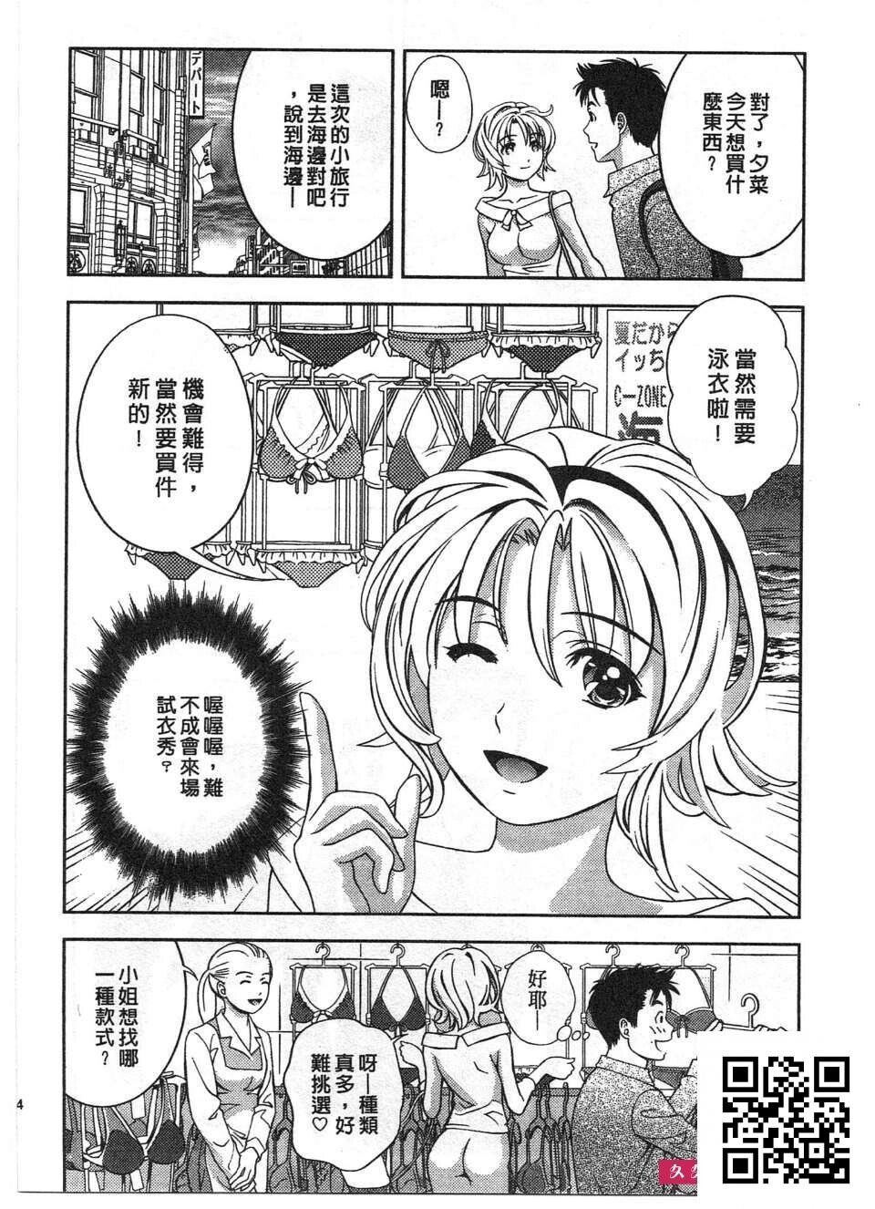 [朝森瑞季]性感娇妻玛利亚Vol.01[192p]第1页 作者:Publisher 帖子ID:180109 TAG:动漫图片,卡通漫畫,2048核基地