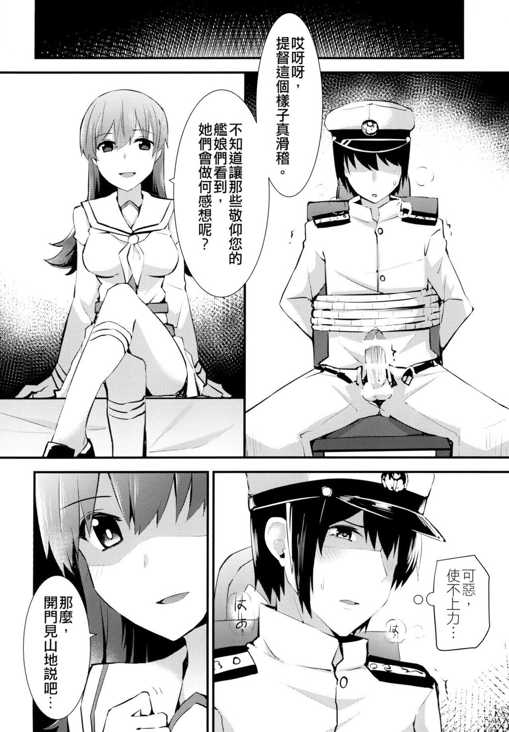 [游戏同人/舰队collection]大井的特製咖喱[42p]第0页 作者:Publisher 帖子ID:179797 TAG:动漫图片,卡通漫畫,2048核基地