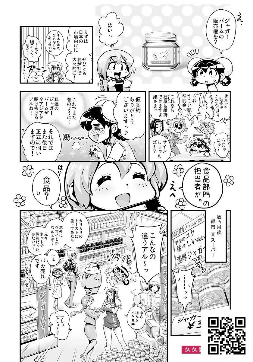 [たまつやだ]変身!?すけこまっス!!総集编[144p]第0页 作者:Publisher 帖子ID:179804 TAG:动漫图片,卡通漫畫,2048核基地