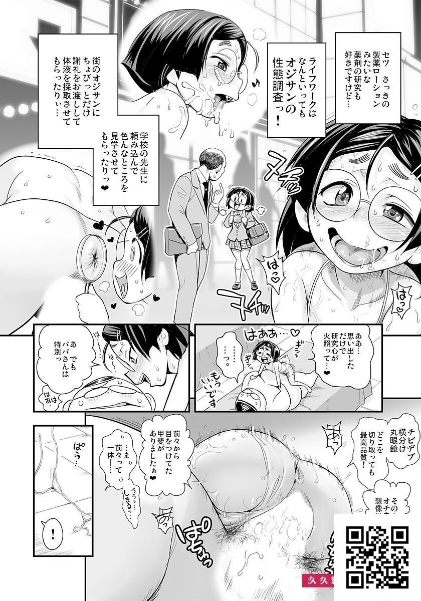 [たまつやだ]変身!?すけこまっス!!総集编[144p]第1页 作者:Publisher 帖子ID:179804 TAG:动漫图片,卡通漫畫,2048核基地