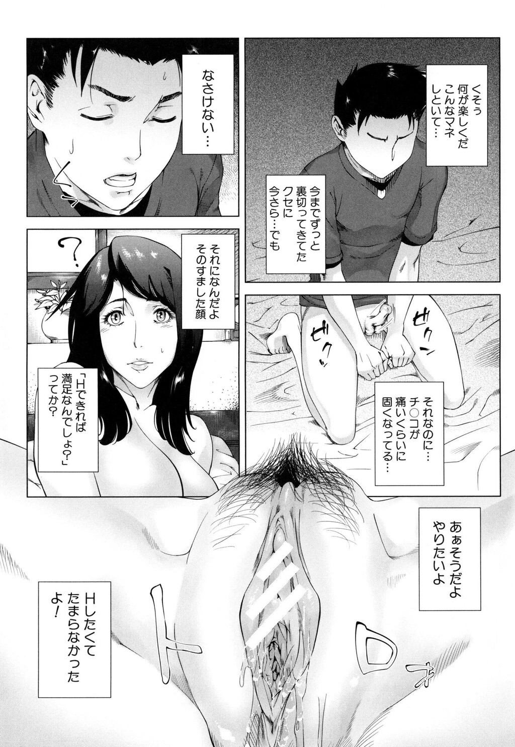 [中文]母さんの异常な爱情四[40P]第1页 作者:Publisher 帖子ID:179330 TAG:动漫图片,卡通漫畫,2048核基地