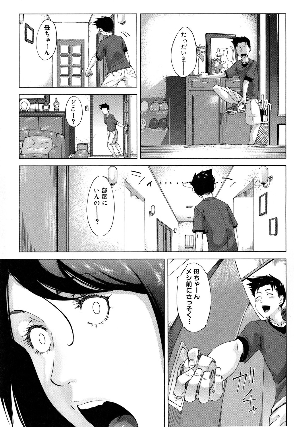 [中文]母さんの异常な爱情四[40P]第0页 作者:Publisher 帖子ID:179330 TAG:动漫图片,卡通漫畫,2048核基地