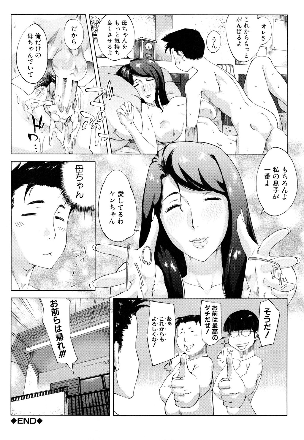 [中文]母さんの异常な爱情四[40P]第0页 作者:Publisher 帖子ID:179330 TAG:动漫图片,卡通漫畫,2048核基地