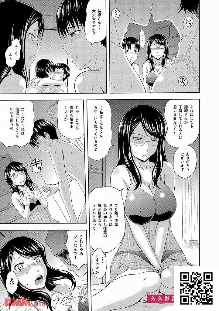 セックスがマンネリしてきた２组の若夫妇が社宅で禁断のスワッピングしちゃって大発...[21p]第1页 作者:Publisher 帖子ID:179951 TAG:动漫图片,卡通漫畫,2048核基地