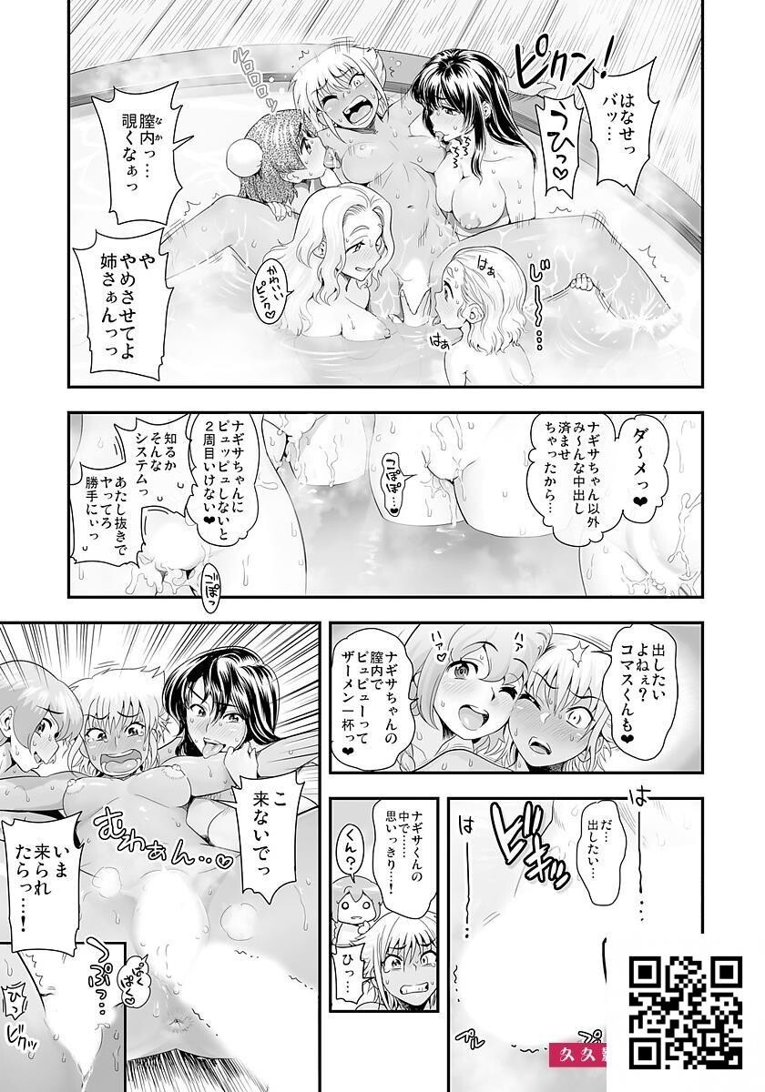 [たまつやだ]変身!?すけこまっス!!総集编[144p]第1页 作者:Publisher 帖子ID:179804 TAG:动漫图片,卡通漫畫,2048核基地