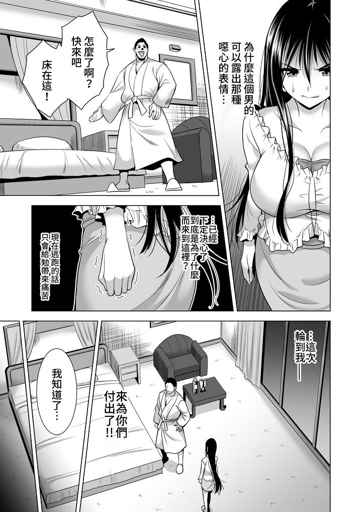 今晚，要去陪丈夫的上司...[74P][NTR]第0页 作者:Publisher 帖子ID:179177 TAG:动漫图片,卡通漫畫,2048核基地