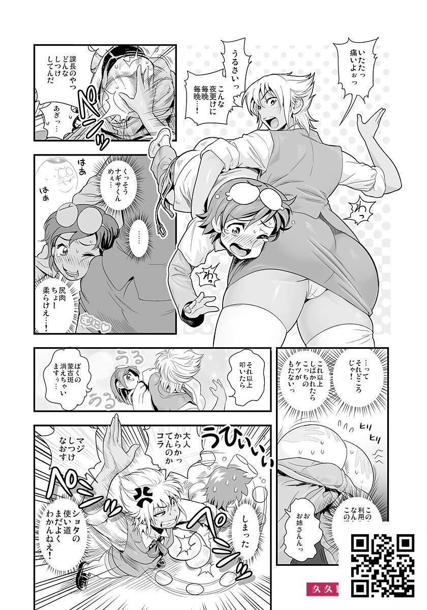 [たまつやだ]変身!?すけこまっス!!総集编[144p]第0页 作者:Publisher 帖子ID:179804 TAG:动漫图片,卡通漫畫,2048核基地