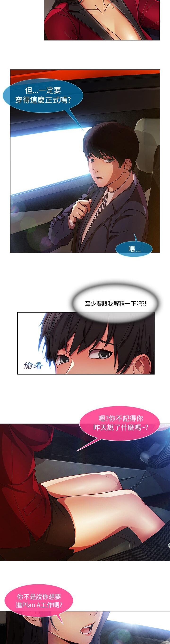 [韩漫]长腿姐姐5-6[75P]第0页 作者:Publisher 帖子ID:179798 TAG:动漫图片,卡通漫畫,2048核基地