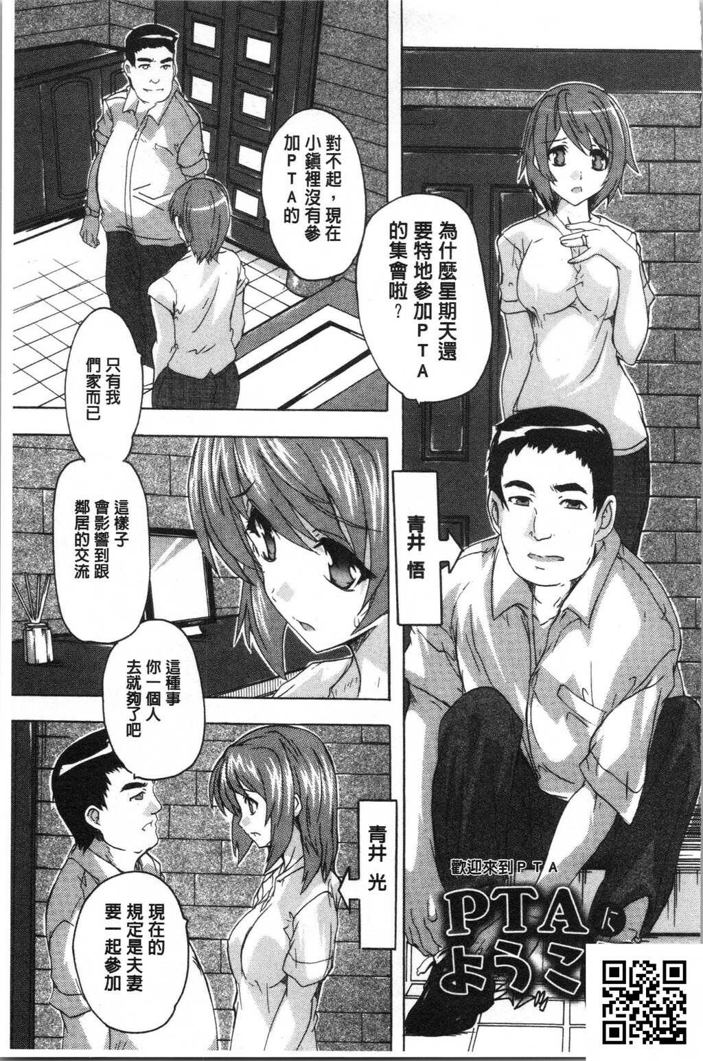 奈冢Q弥[209p]第0页 作者:Publisher 帖子ID:179958 TAG:动漫图片,卡通漫畫,2048核基地