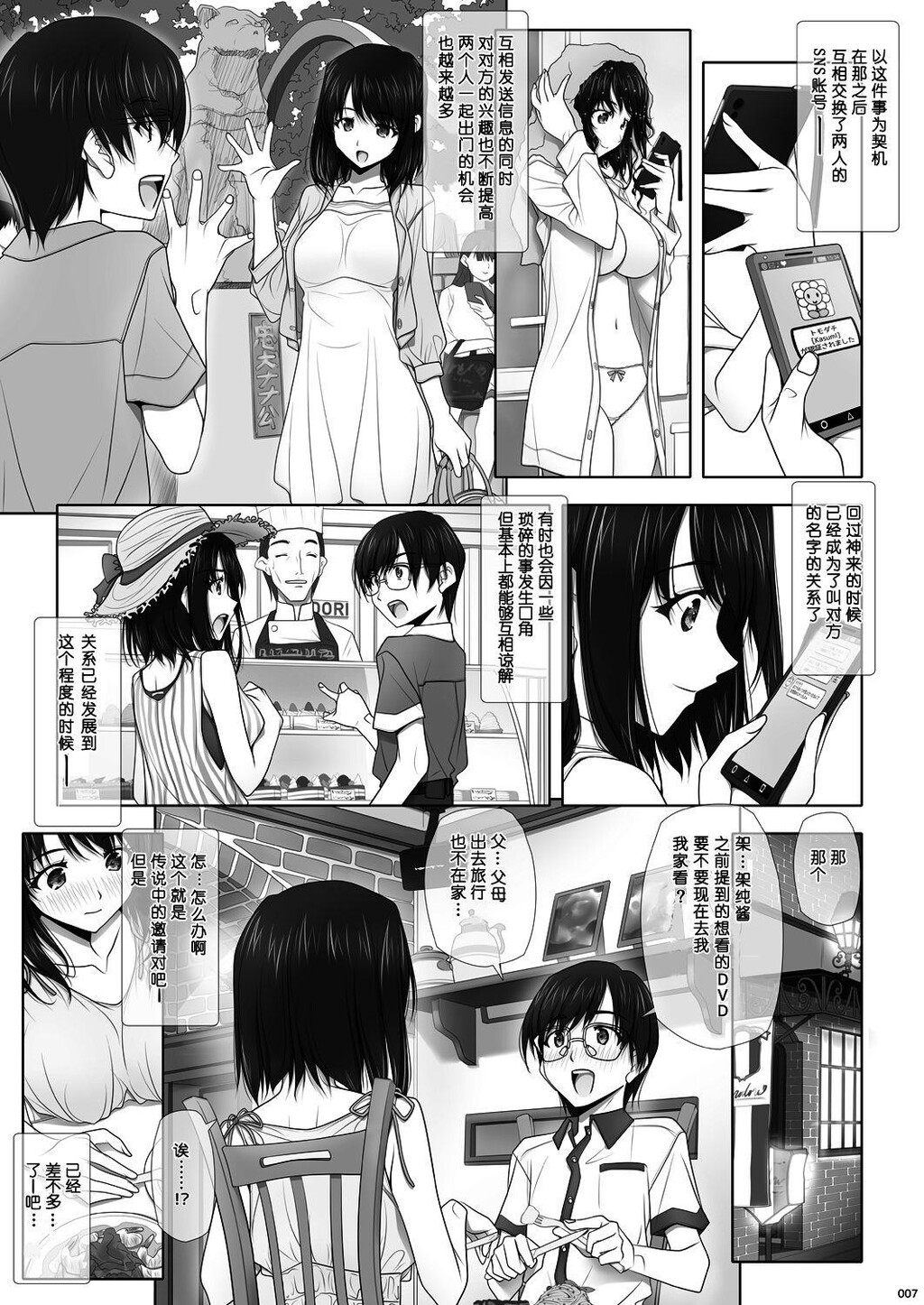 [NTR]牛头人的俘虏-霞晕的心情[46p]第0页 作者:Publisher 帖子ID:179647 TAG:动漫图片,卡通漫畫,2048核基地