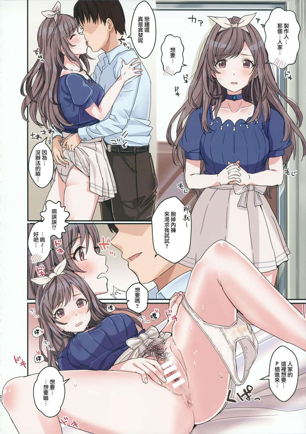 [全彩/游戏同人/偶像大师闪耀色彩]シャニエロSideA[50p]第1页 作者:Publisher 帖子ID:179796 TAG:动漫图片,卡通漫畫,2048核基地