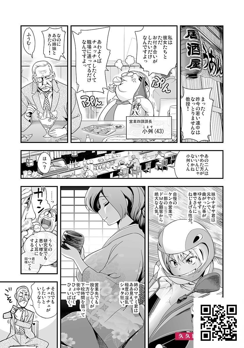 [たまつやだ]変身!?すけこまっス!!総集编[144p]第0页 作者:Publisher 帖子ID:179804 TAG:动漫图片,卡通漫畫,2048核基地