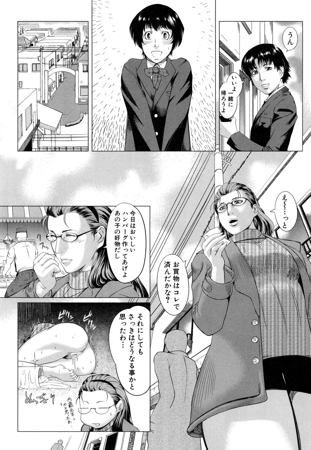 [中文]母さんの异常な爱情一[38P]第1页 作者:Publisher 帖子ID:179327 TAG:动漫图片,卡通漫畫,2048核基地