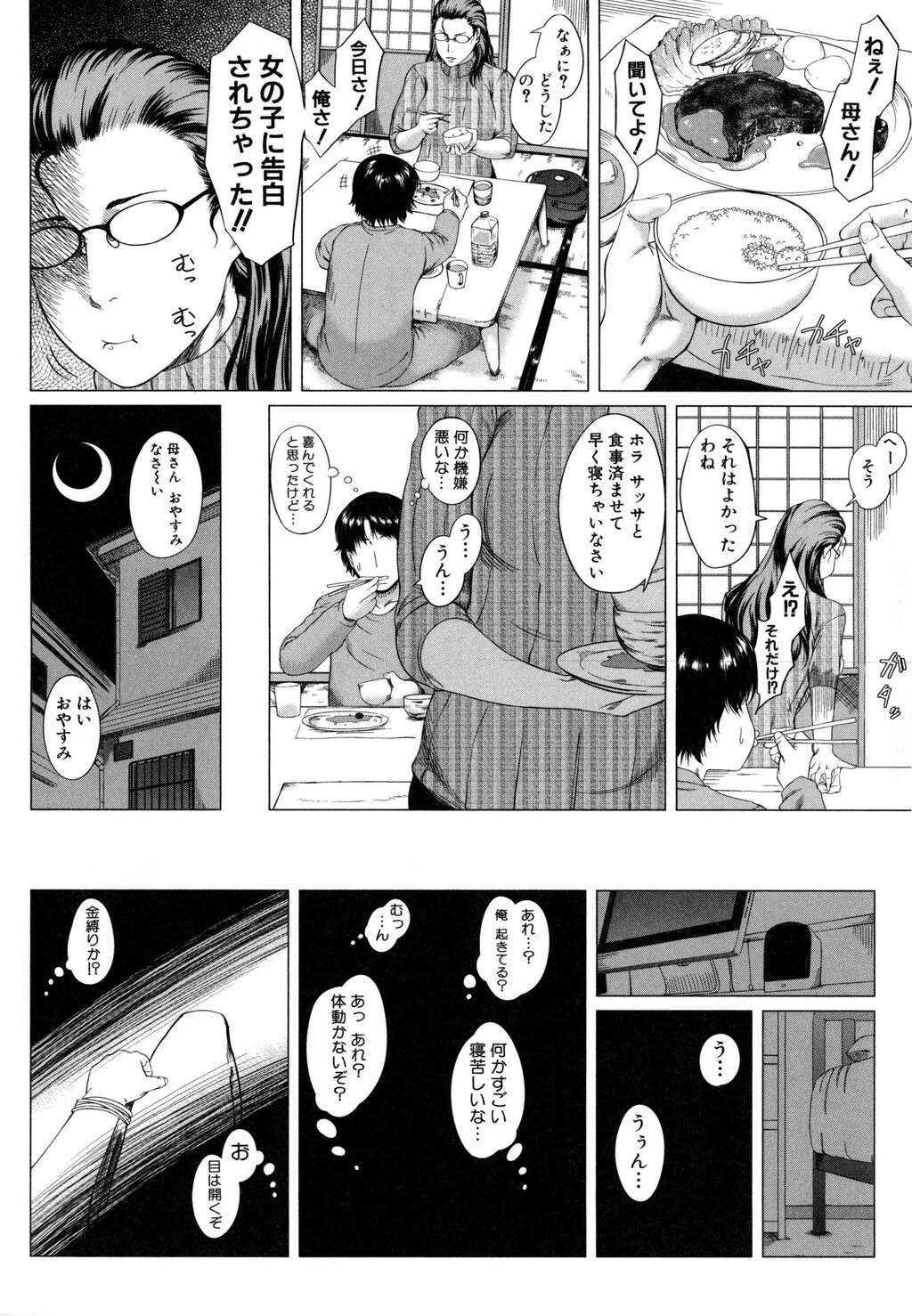 [中文]母さんの异常な爱情一[38P]第0页 作者:Publisher 帖子ID:179327 TAG:动漫图片,卡通漫畫,2048核基地