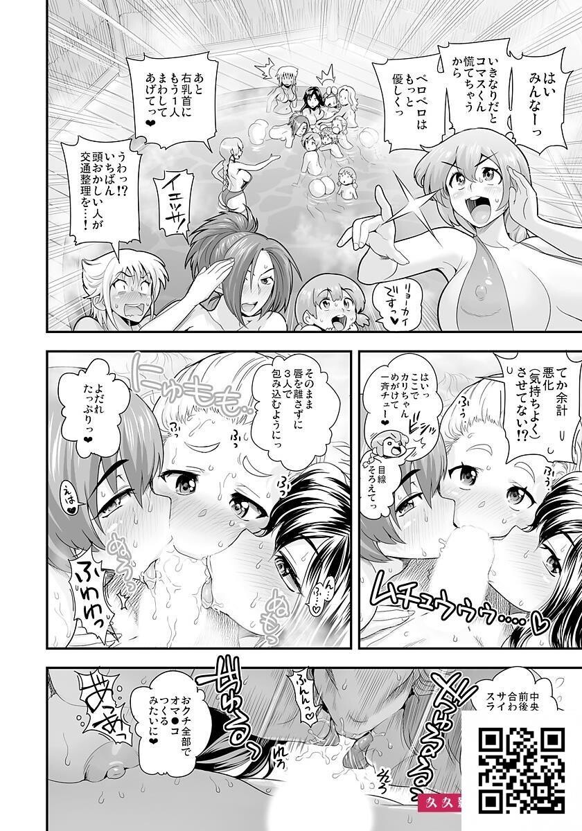 [たまつやだ]変身!?すけこまっス!!総集编[144p]第1页 作者:Publisher 帖子ID:179804 TAG:动漫图片,卡通漫畫,2048核基地