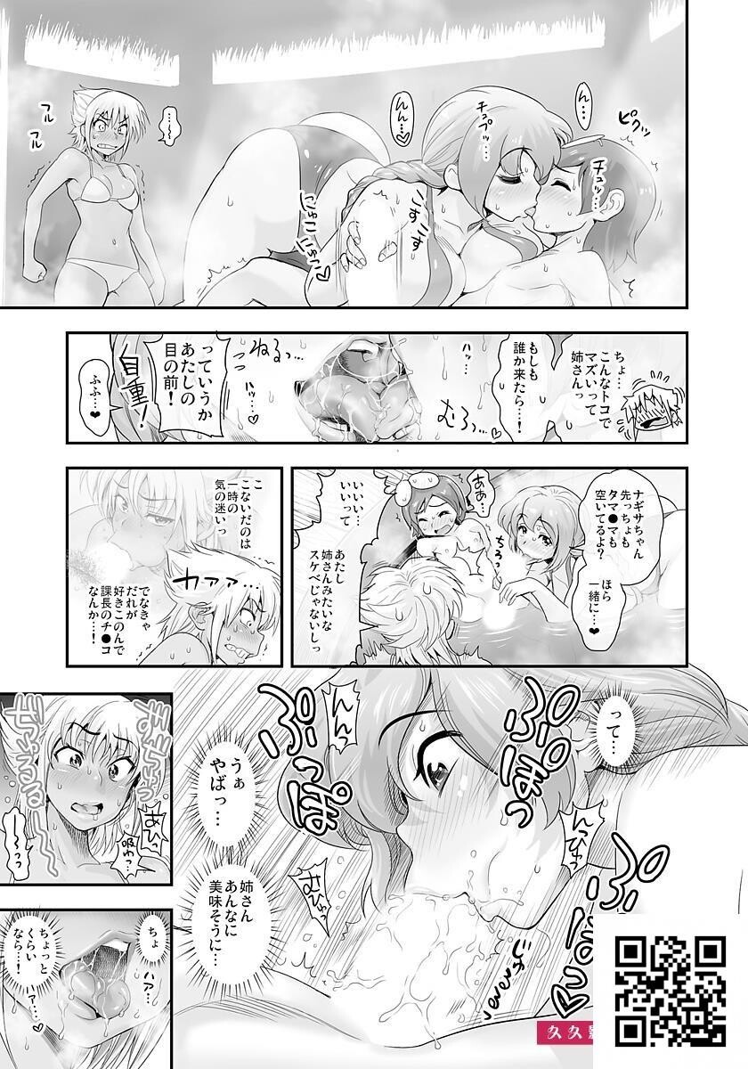 [たまつやだ]変身!?すけこまっス!!総集编[144p]第0页 作者:Publisher 帖子ID:179804 TAG:动漫图片,卡通漫畫,2048核基地