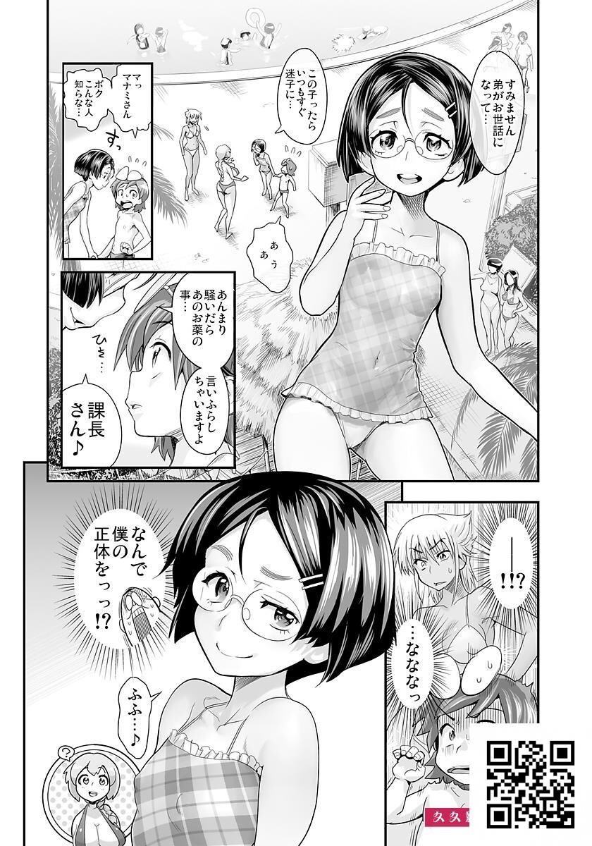 [たまつやだ]変身!?すけこまっス!!総集编[144p]第0页 作者:Publisher 帖子ID:179804 TAG:动漫图片,卡通漫畫,2048核基地