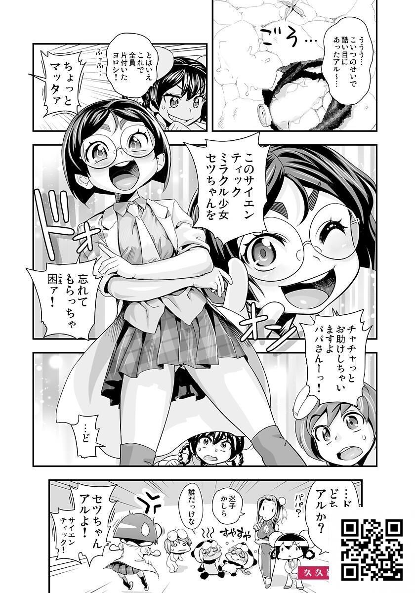 [たまつやだ]変身!?すけこまっス!!総集编[144p]第0页 作者:Publisher 帖子ID:179804 TAG:动漫图片,卡通漫畫,2048核基地