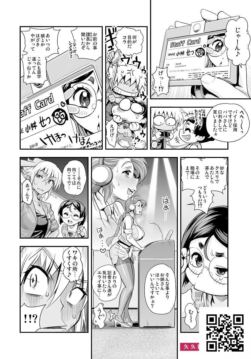 [たまつやだ]変身!?すけこまっス!!総集编[144p]第1页 作者:Publisher 帖子ID:179804 TAG:动漫图片,卡通漫畫,2048核基地