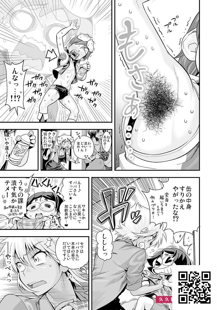 [たまつやだ]変身!?すけこまっス!!総集编[144p]第0页 作者:Publisher 帖子ID:179804 TAG:动漫图片,卡通漫畫,2048核基地