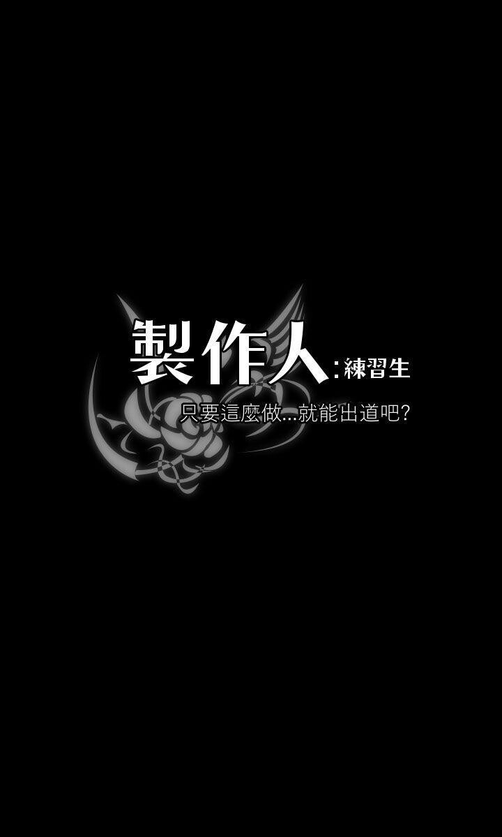 [韩漫]制作人与偶像练习生[61-63][86P]第1页 作者:Publisher 帖子ID:178595 TAG:动漫图片,卡通漫畫,2048核基地