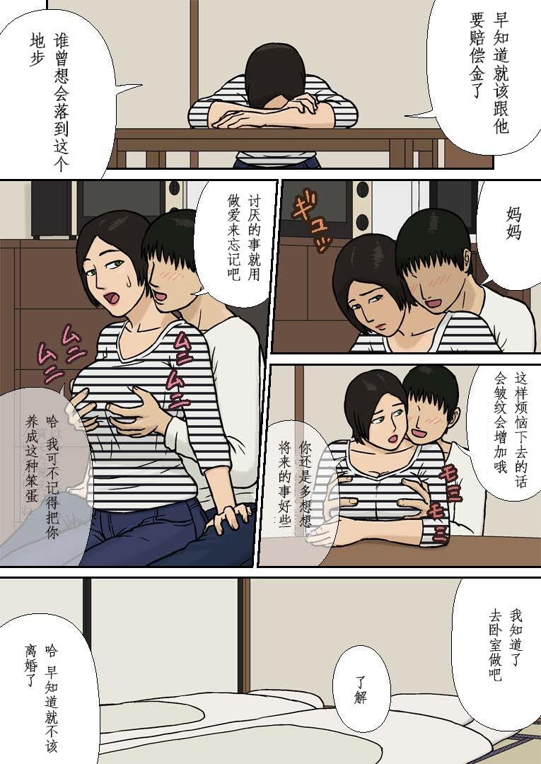 [中文][全彩][母子乱伦][十六夜のキキ]母子相姦～离婚の悩み~[21P]第0页 作者:Publisher 帖子ID:178436 TAG:动漫图片,卡通漫畫,2048核基地