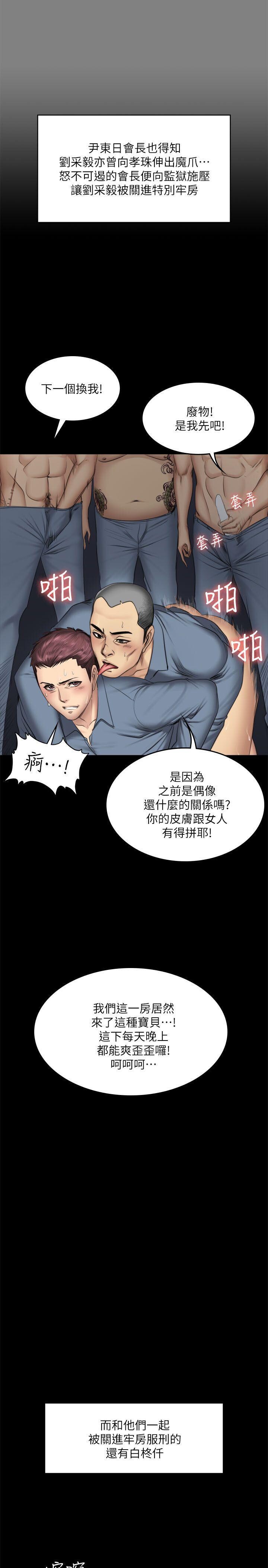 [韩漫]制作人与偶像练习生[70-72+后记][112P][完结]第1页 作者:Publisher 帖子ID:178598 TAG:动漫图片,卡通漫畫,2048核基地