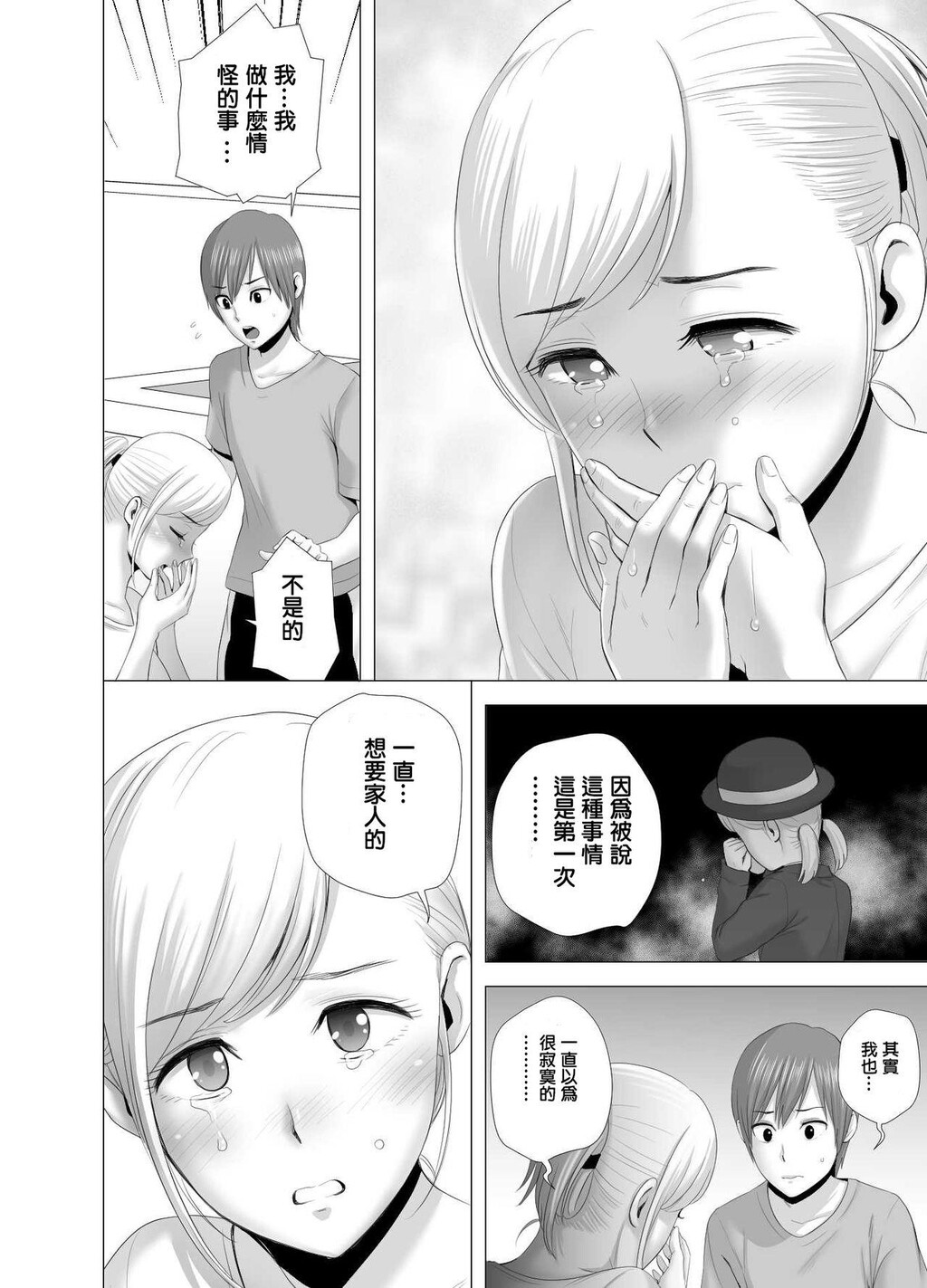 [NTR]あたらしいお姉さ[75p]第0页 作者:Publisher 帖子ID:178440 TAG:动漫图片,卡通漫畫,2048核基地