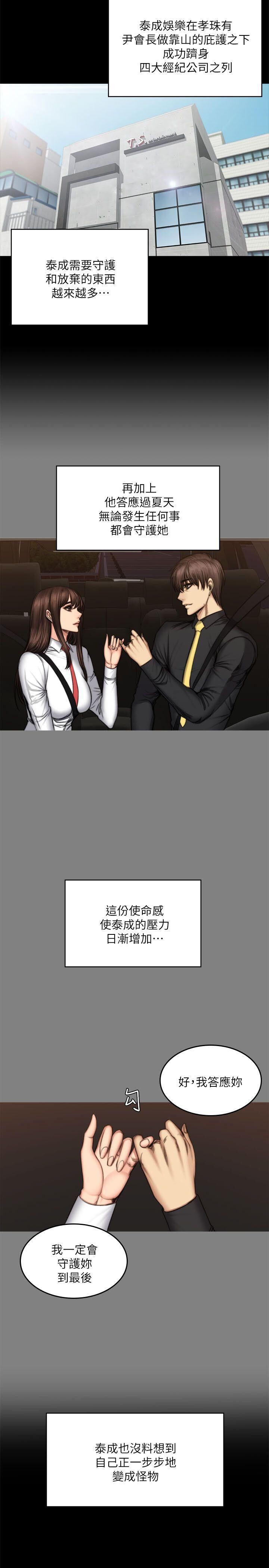 [韩漫]制作人与偶像练习生[70-72+后记][112P][完结]第1页 作者:Publisher 帖子ID:178598 TAG:动漫图片,卡通漫畫,2048核基地