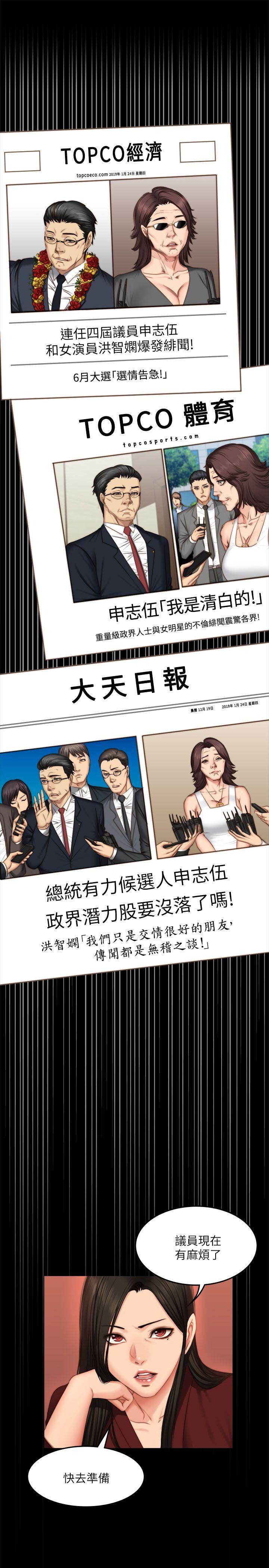 [韩漫]制作人与偶像练习生[67-69][95P]第1页 作者:Publisher 帖子ID:178597 TAG:动漫图片,卡通漫畫,2048核基地