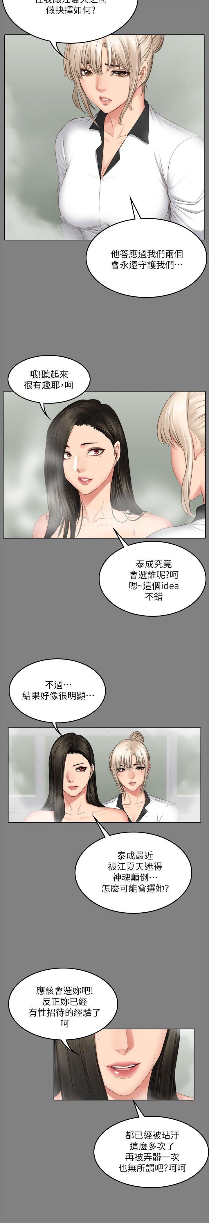 [韩漫]制作人与偶像练习生[70-72+后记][112P][完结]第1页 作者:Publisher 帖子ID:178598 TAG:动漫图片,卡通漫畫,2048核基地