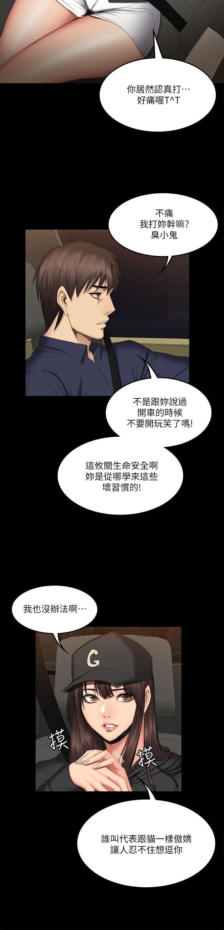 [韩漫]制作人与偶像练习生[61-63][86P]第1页 作者:Publisher 帖子ID:178595 TAG:动漫图片,卡通漫畫,2048核基地