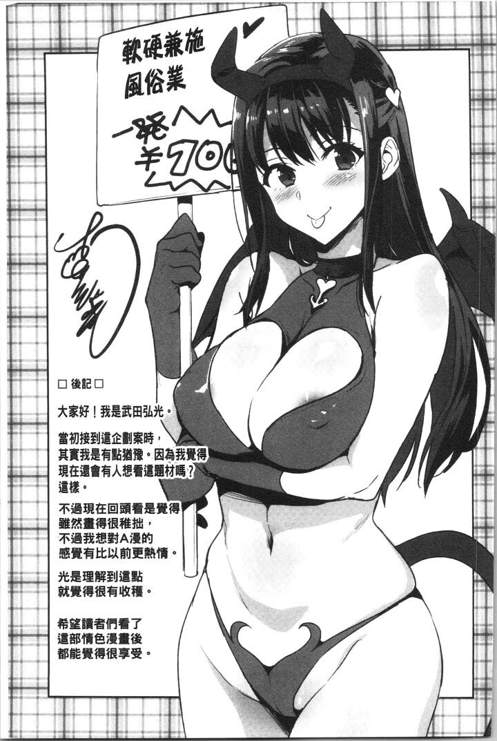 [单行本]傲娇好色新装版[下][78P]第1页 作者:Publisher 帖子ID:178283 TAG:动漫图片,卡通漫畫,2048核基地