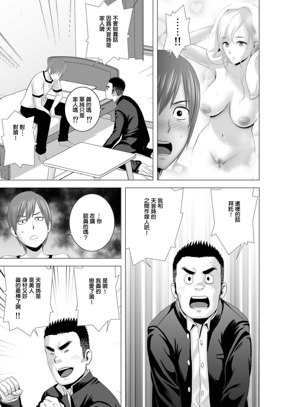 [NTR]あたらしいお姉さ[75p]第0页 作者:Publisher 帖子ID:178440 TAG:动漫图片,卡通漫畫,2048核基地