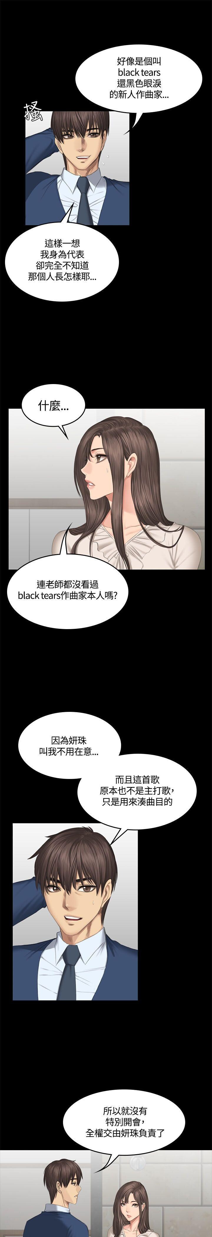 [韩漫]制作人与偶像练习生[43-45][89P]第1页 作者:Publisher 帖子ID:177821 TAG:动漫图片,卡通漫畫,2048核基地