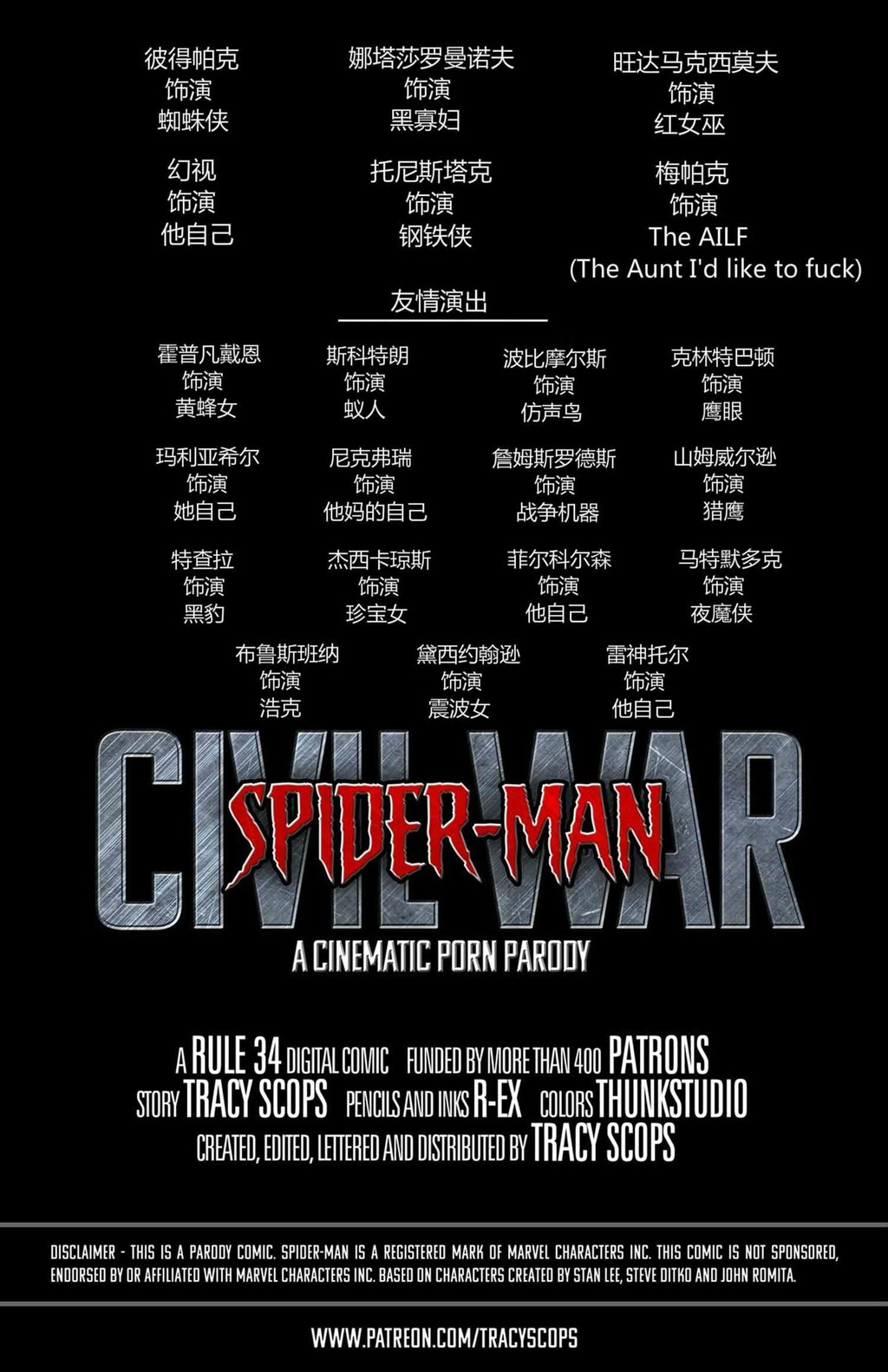 [中文][全彩欧美][超凡系列][TracyScops]Spider-Man-Civilwar[蜘蛛侠之内战][13P]第1页 作者:Publisher 帖子ID:177975 TAG:动漫图片,卡通漫畫,2048核基地