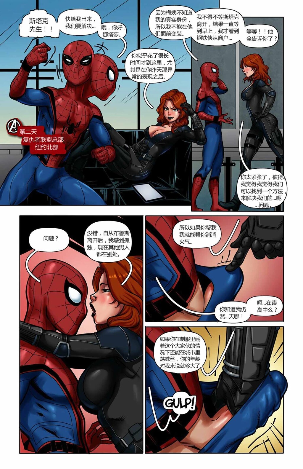 [中文][全彩欧美][超凡系列][TracyScops]Spider-Man-Civilwar[蜘蛛侠之内战][13P]第1页 作者:Publisher 帖子ID:177975 TAG:动漫图片,卡通漫畫,2048核基地