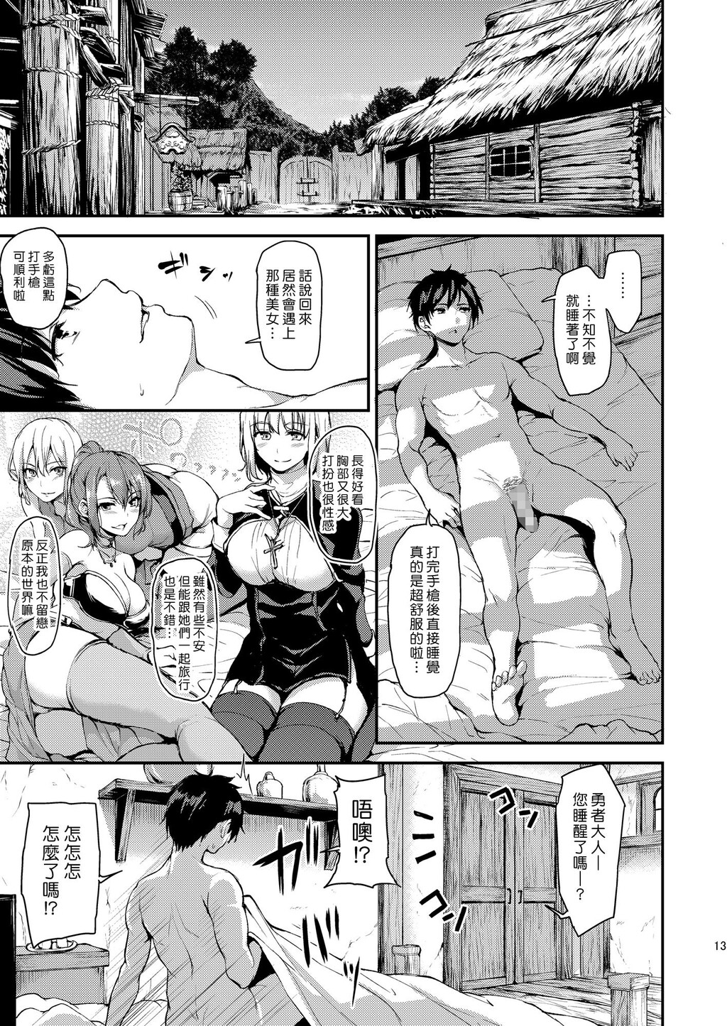 [中文][黑白][しまぱん[立花オミナ]]异世界ハーレム物语~我的人生意义就只有打手枪了！[46P]第0页 作者:Publisher 帖子ID:177040 TAG:动漫图片,卡通漫畫,2048核基地