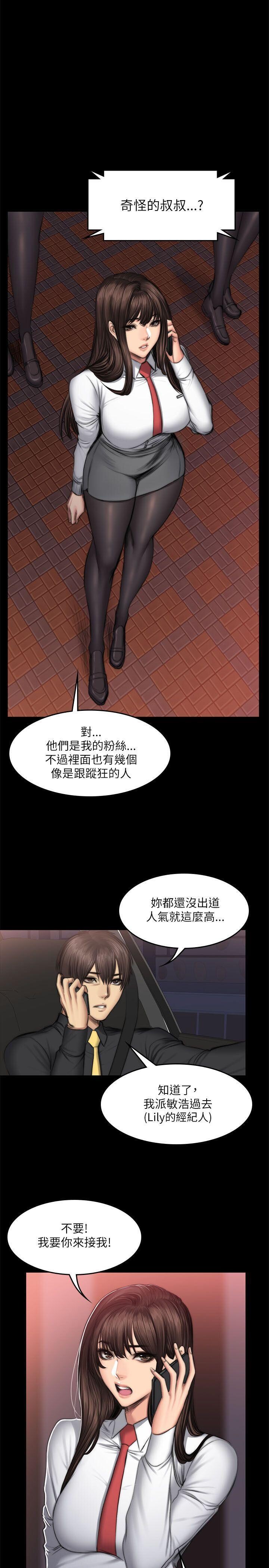 [韩漫]制作人与偶像练习生[52-54][89P]第1页 作者:Publisher 帖子ID:178131 TAG:动漫图片,卡通漫畫,2048核基地