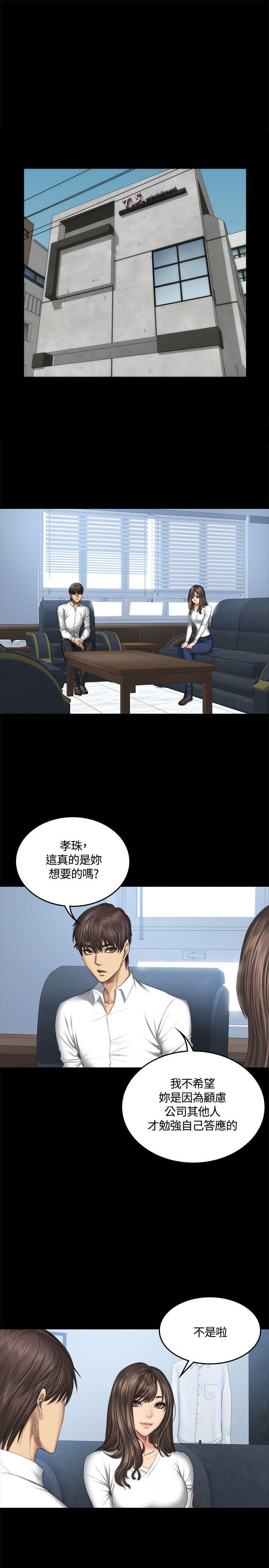 [韩漫]制作人与偶像练习生[37-39][98P]第1页 作者:Publisher 帖子ID:177205 TAG:动漫图片,卡通漫畫,2048核基地