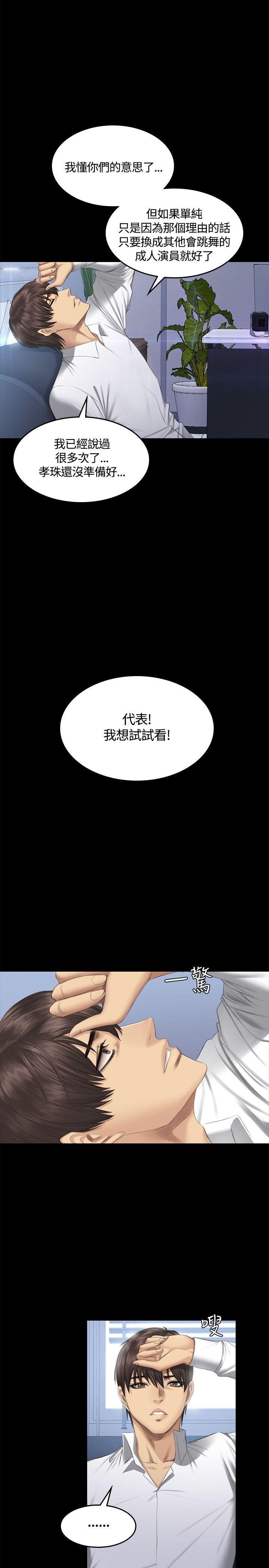 [韩漫]制作人与偶像练习生[40-42][92P]第0页 作者:Publisher 帖子ID:177206 TAG:动漫图片,卡通漫畫,2048核基地