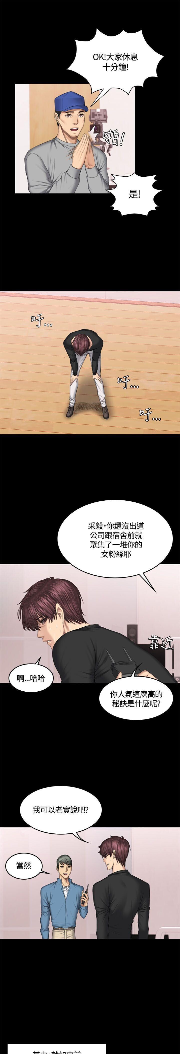 [韩漫]制作人与偶像练习生[43-45][89P]第1页 作者:Publisher 帖子ID:177821 TAG:动漫图片,卡通漫畫,2048核基地