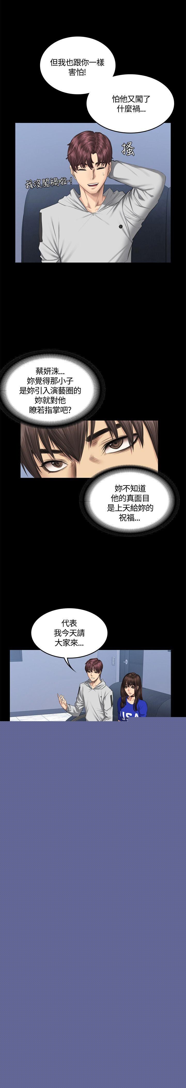 [韩漫]制作人与偶像练习生[37-39][98P]第1页 作者:Publisher 帖子ID:177205 TAG:动漫图片,卡通漫畫,2048核基地