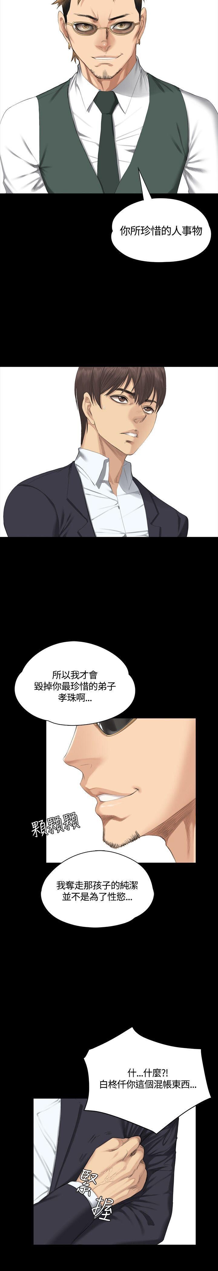 [韩漫]制作人与偶像练习生[31-33][97P]第0页 作者:Publisher 帖子ID:176888 TAG:动漫图片,卡通漫畫,2048核基地