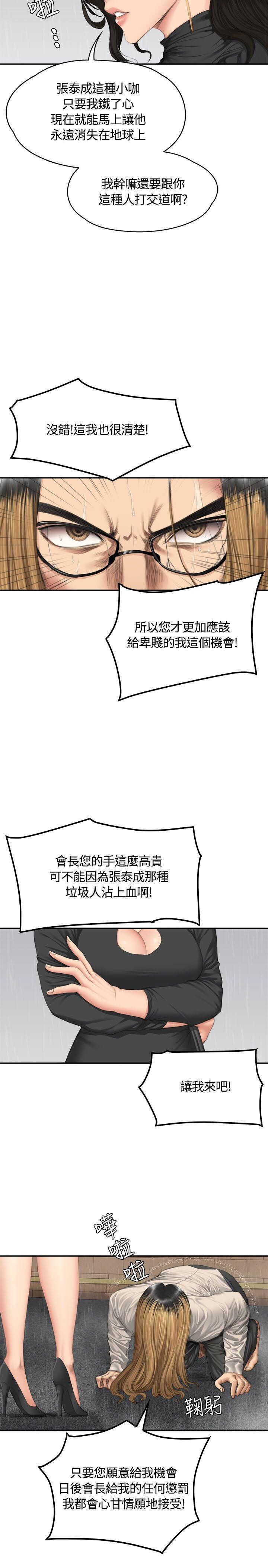 [韩漫]制作人与偶像练习生[34-36][96P]第1页 作者:Publisher 帖子ID:176889 TAG:动漫图片,卡通漫畫,2048核基地