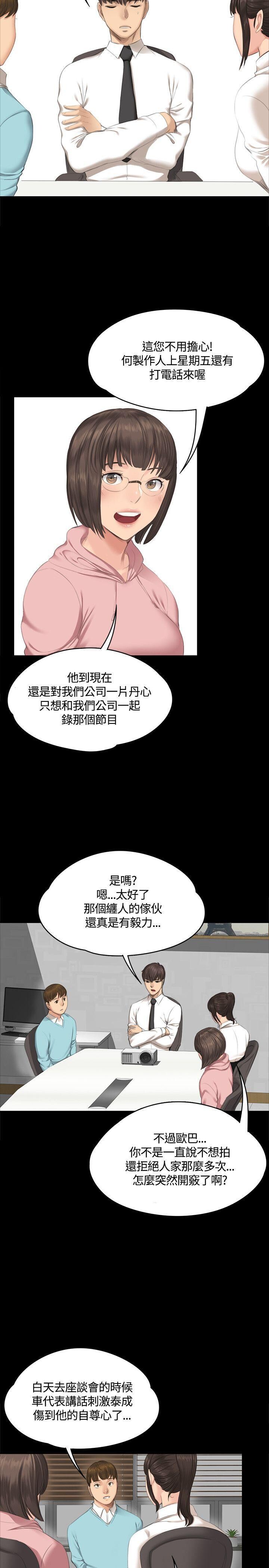 [韩漫]制作人与偶像练习生[28-30][77P]第0页 作者:Publisher 帖子ID:176414 TAG:动漫图片,卡通漫畫,2048核基地