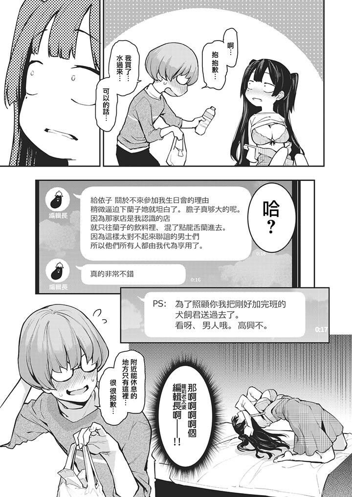 [中文][黑白无修]安里小姐系列之性恶编辑[19P]第0页 作者:Publisher 帖子ID:176256 TAG:动漫图片,卡通漫畫,2048核基地