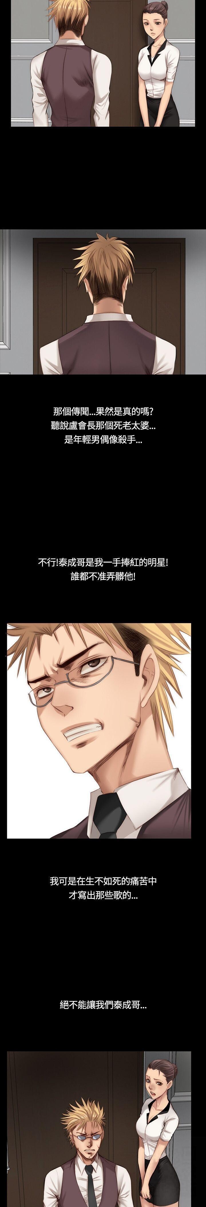 [韩漫]制作人与偶像练习生[19-21][77P]第0页 作者:Publisher 帖子ID:176099 TAG:动漫图片,卡通漫畫,2048核基地