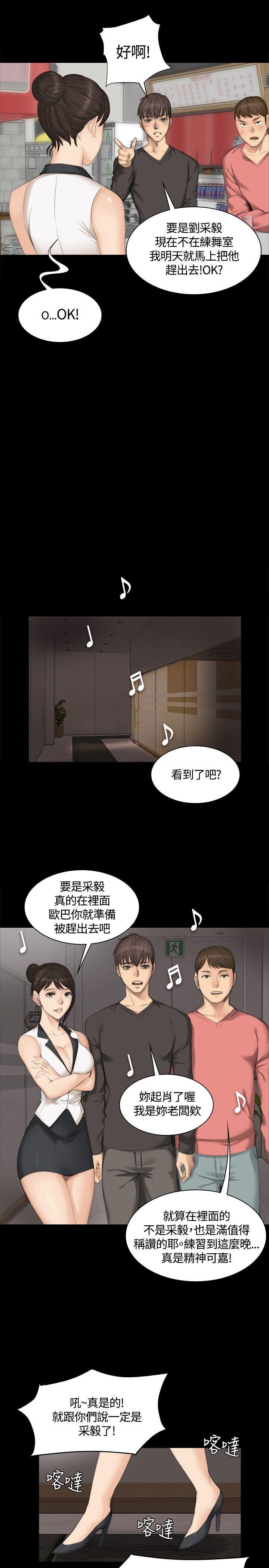 [韩漫]制作人与偶像练习生[25-27][83P]第1页 作者:Publisher 帖子ID:176413 TAG:动漫图片,卡通漫畫,2048核基地