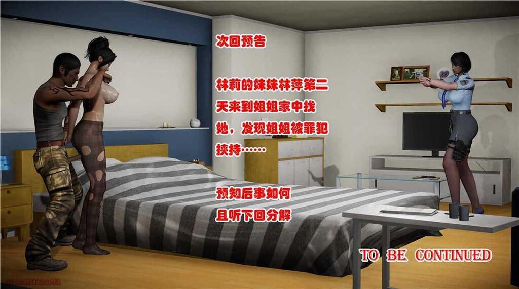 [中文][3D全彩][精彩国产H漫]警花无惨第一回[54P]第0页 作者:Publisher 帖子ID:175946 TAG:动漫图片,卡通漫畫,2048核基地